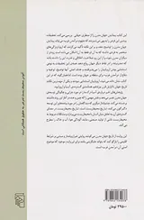 خاستگاه های جهان مدرن